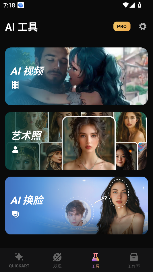 QuickArt全国首款创作AI短片,AI绘画 高级版 第8张插图