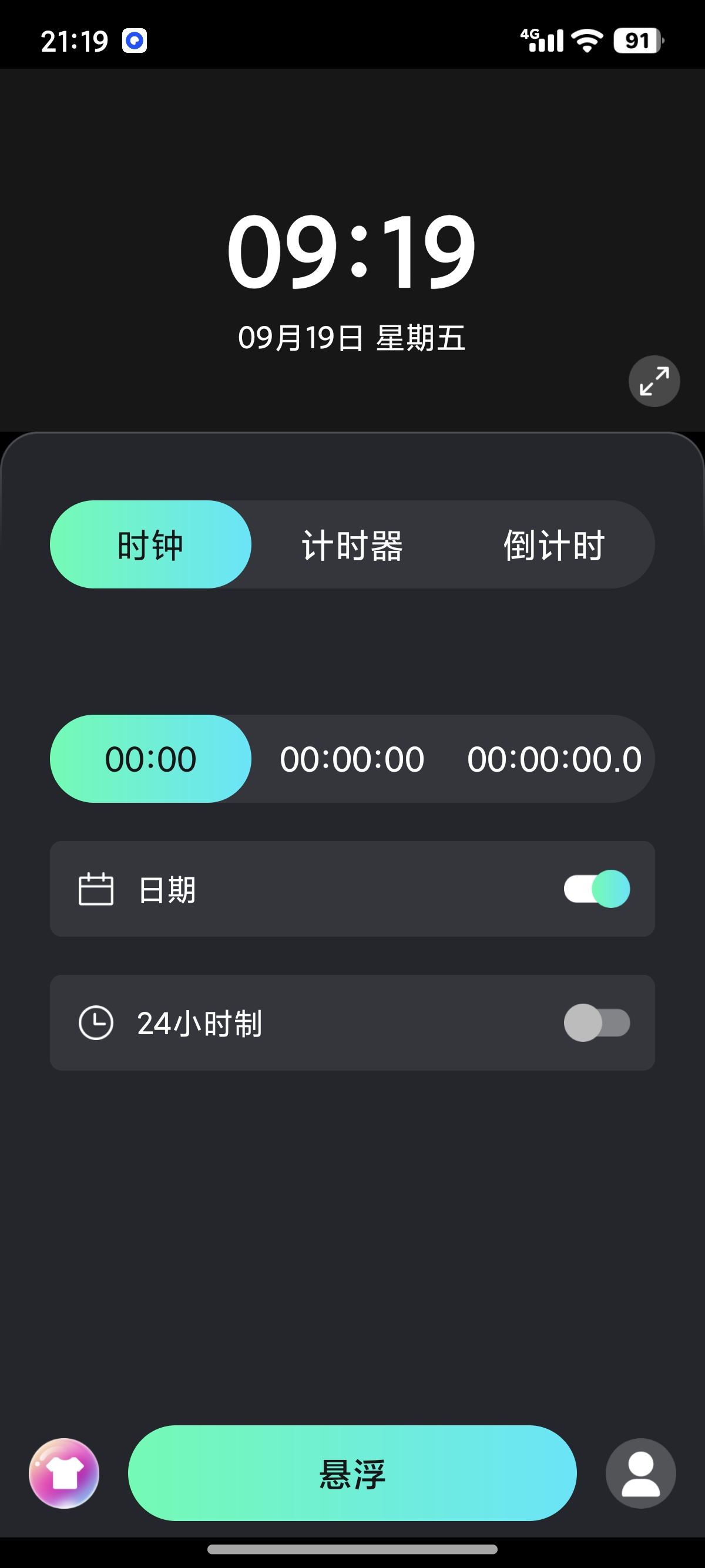 【原创修改】时间悬浮钟解锁会员悬浮桌面时钟 第9张插图