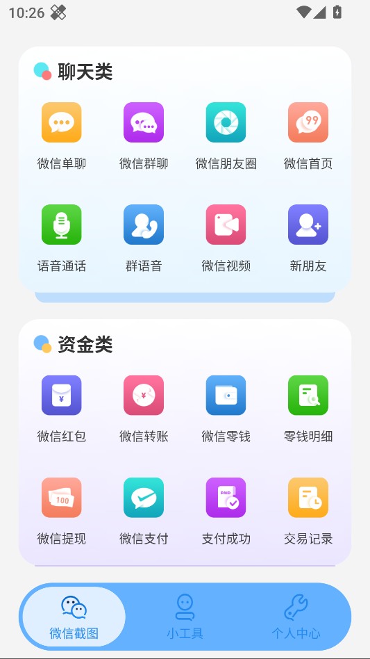 【分享】非常魔盒2.0.1🔥实用工具箱！内置多种实用功能！安卓