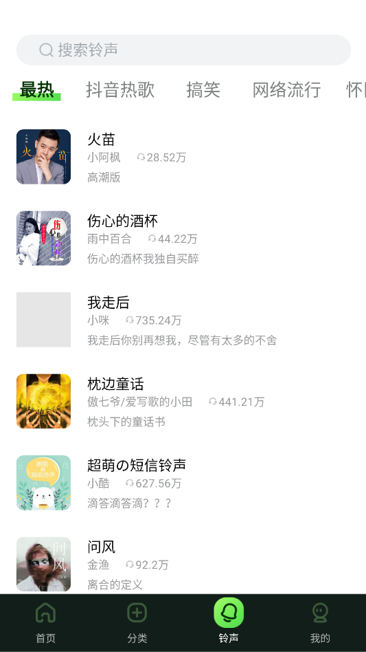 来玩壁纸秀1.0二次元风格壁纸软件 第7张插图