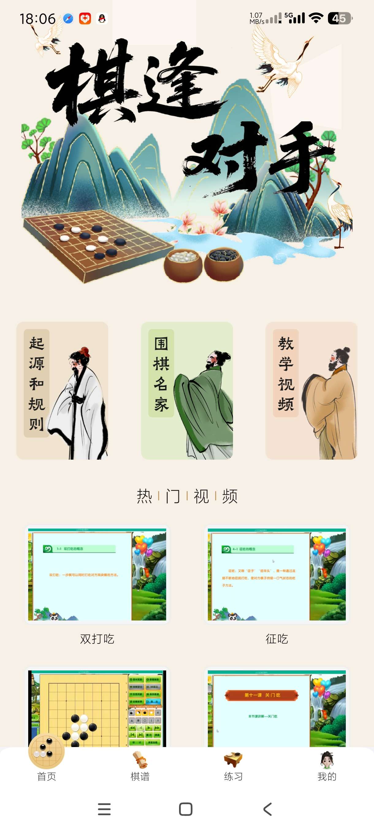 魔盘1.2手把手教你下围棋｜海量棋谱｜纯净版 第3张插图