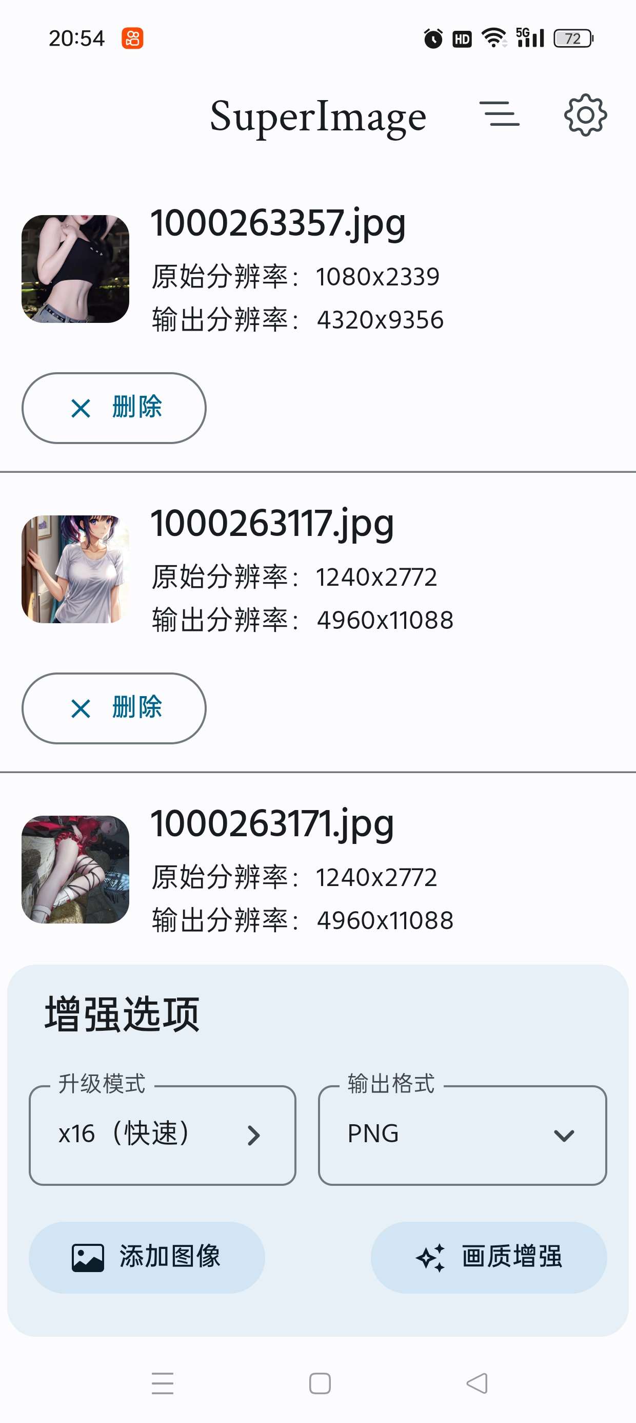 画质增强软件完全免费无次数限制秒变超清4K无码图 第6张插图