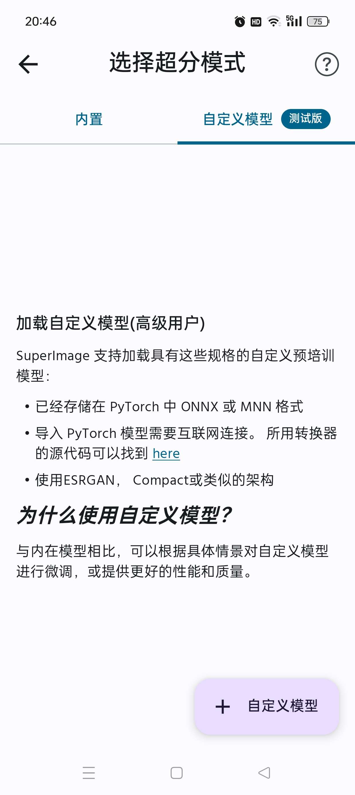 画质增强软件完全免费无次数限制秒变超清4K无码图 第8张插图