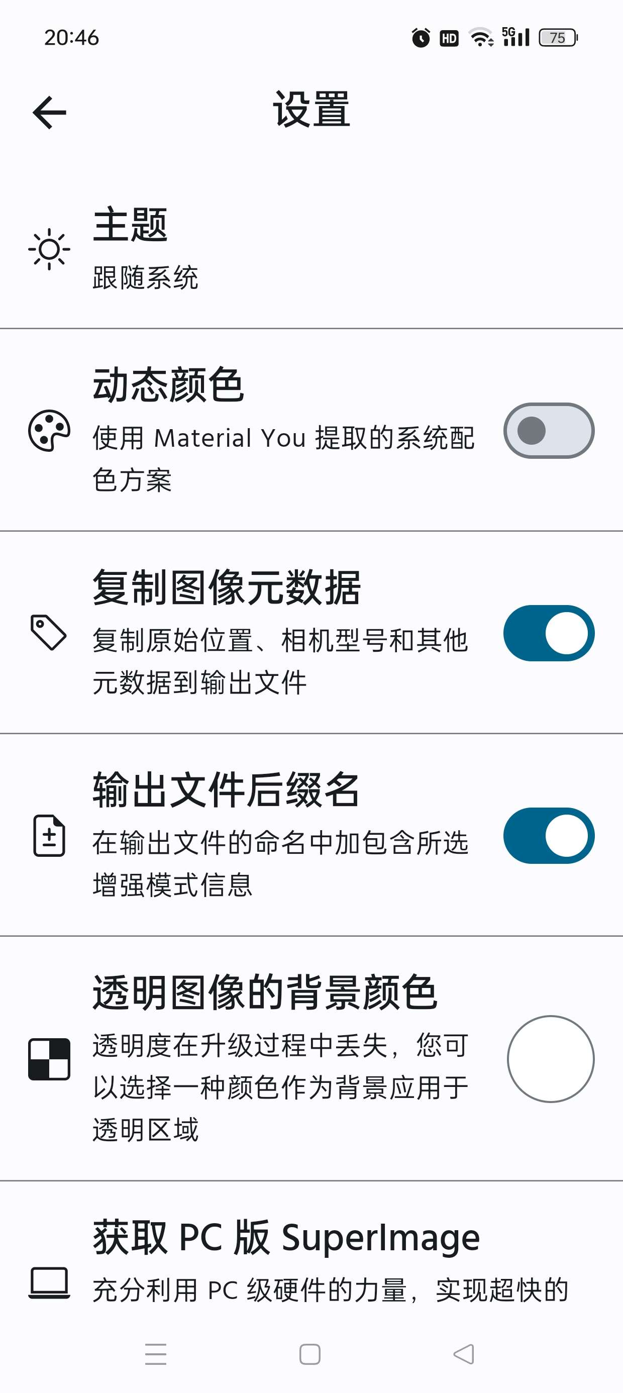 画质增强软件完全免费无次数限制秒变超清4K无码图 第10张插图