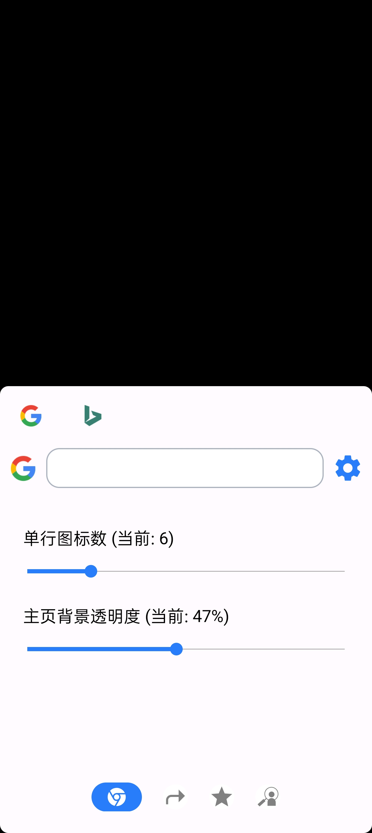 直达 v1.5.5.4179a69 搜索引擎 第8张插图 直达 v1.5.5.4179a69 搜索引擎 第8张插图