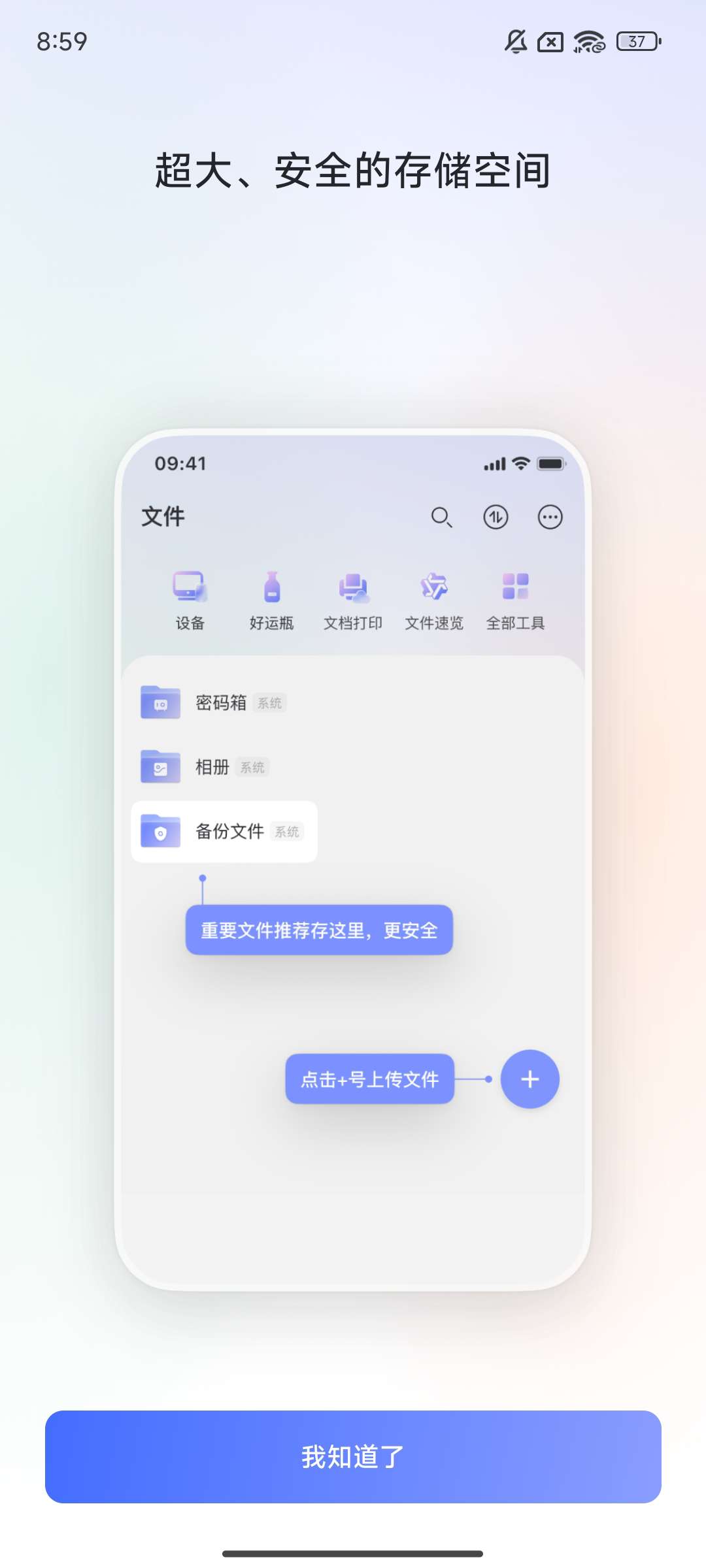 阿里云盘不限速下载无广告纯净版 第3张插图