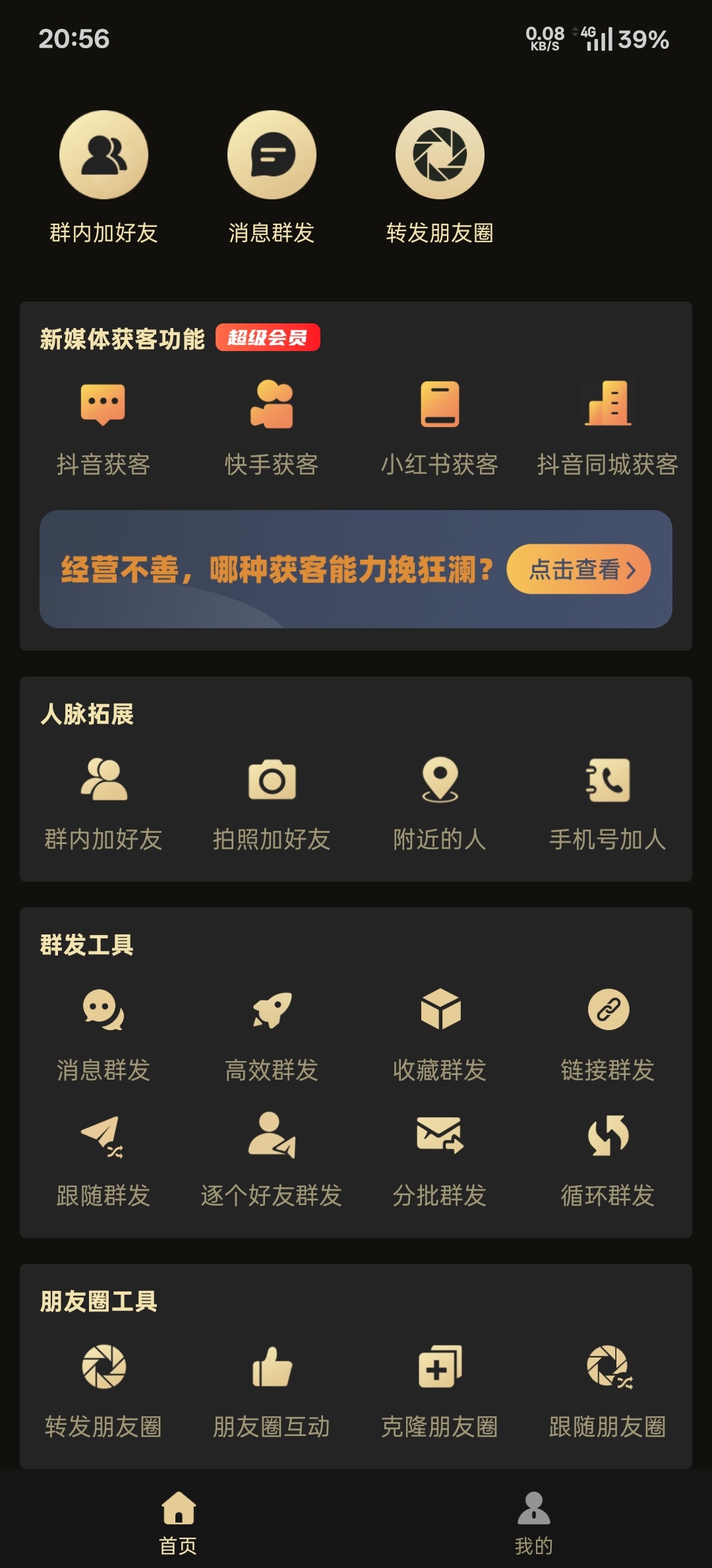 微商助手最新版 葫芦侠三楼首发版本 适配最新版绿泡泡 低调使用