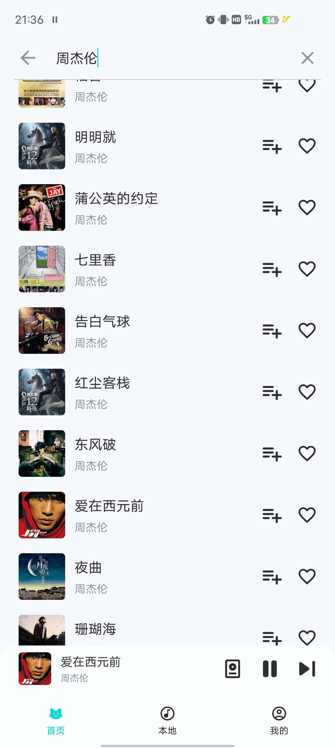 【分享】融乐音乐🔥轻量版🔥五大平台歌单🔥支持无损下载🔥