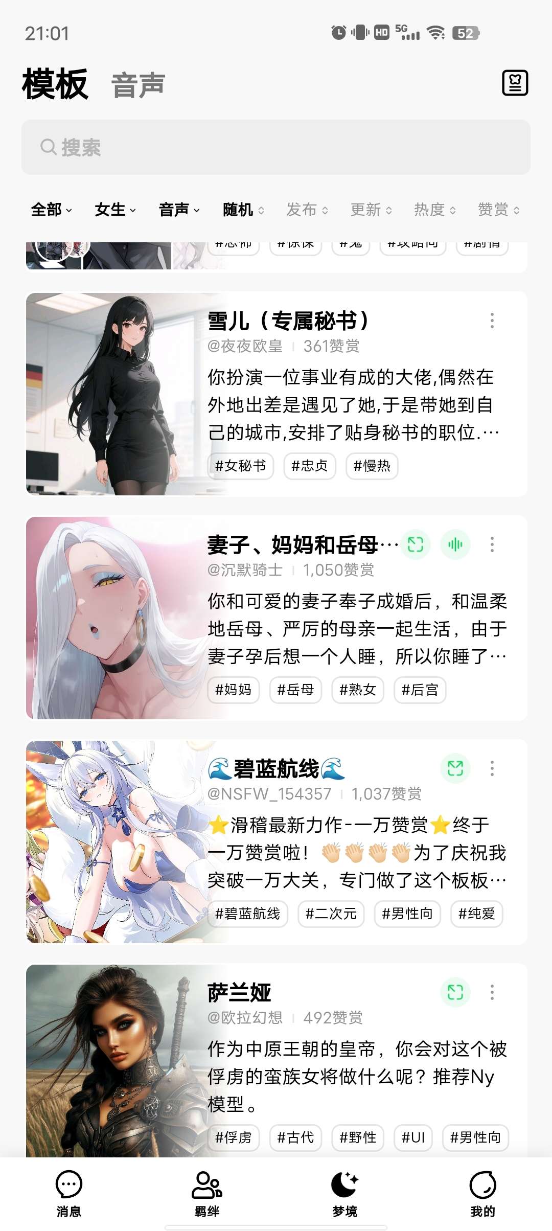 【分享】flai💄完全无限制聊天💋打造你的乖乖女友👠