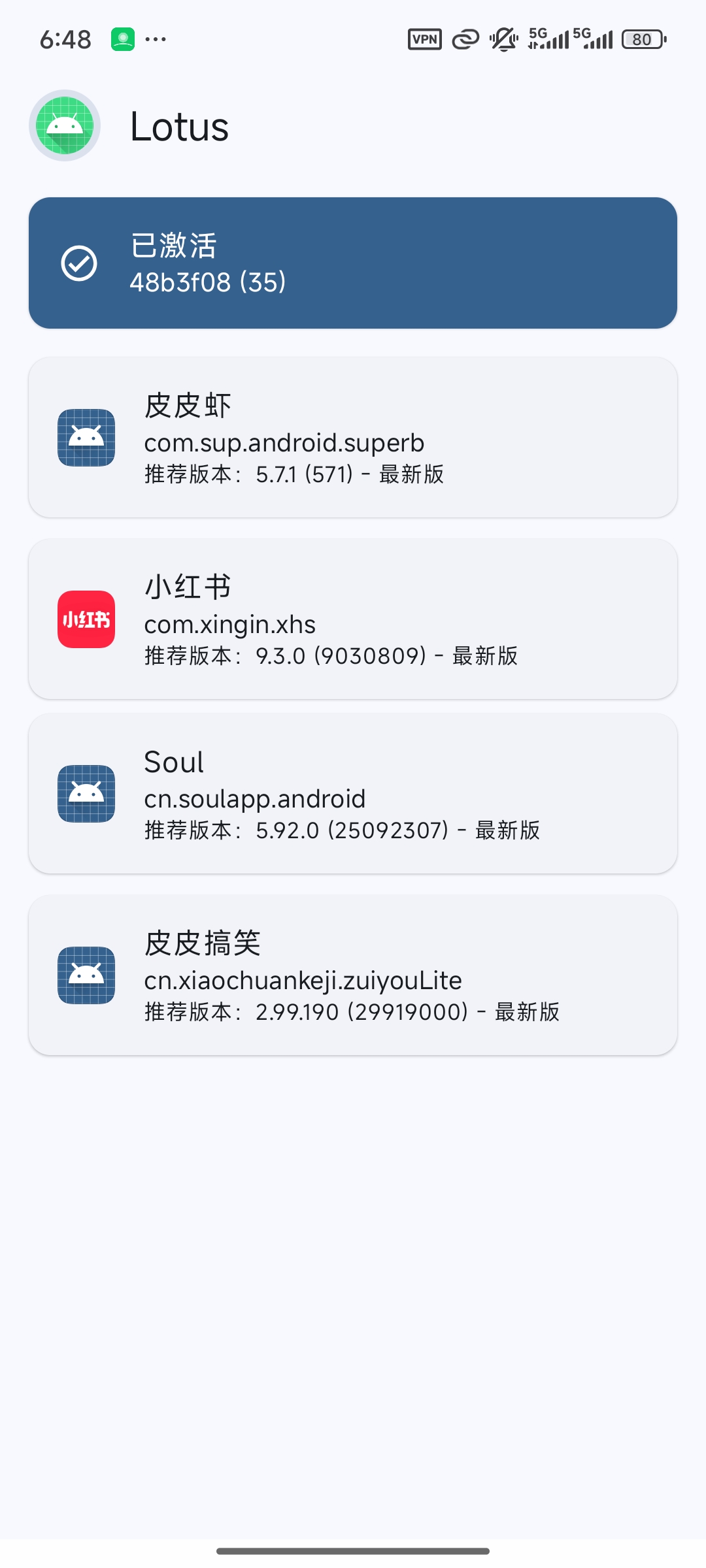 【分享】皮皮虾，小红书，Soul，皮皮搞笑辅助xp模块