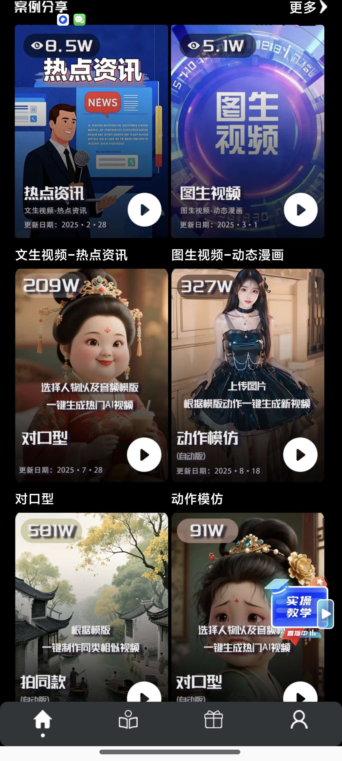 【原创修改】易元剪辑解锁会员短剧视频剪辑神器 第7张插图 【原创修改】易元剪辑解锁会员短剧视频剪辑神器 第7张插图