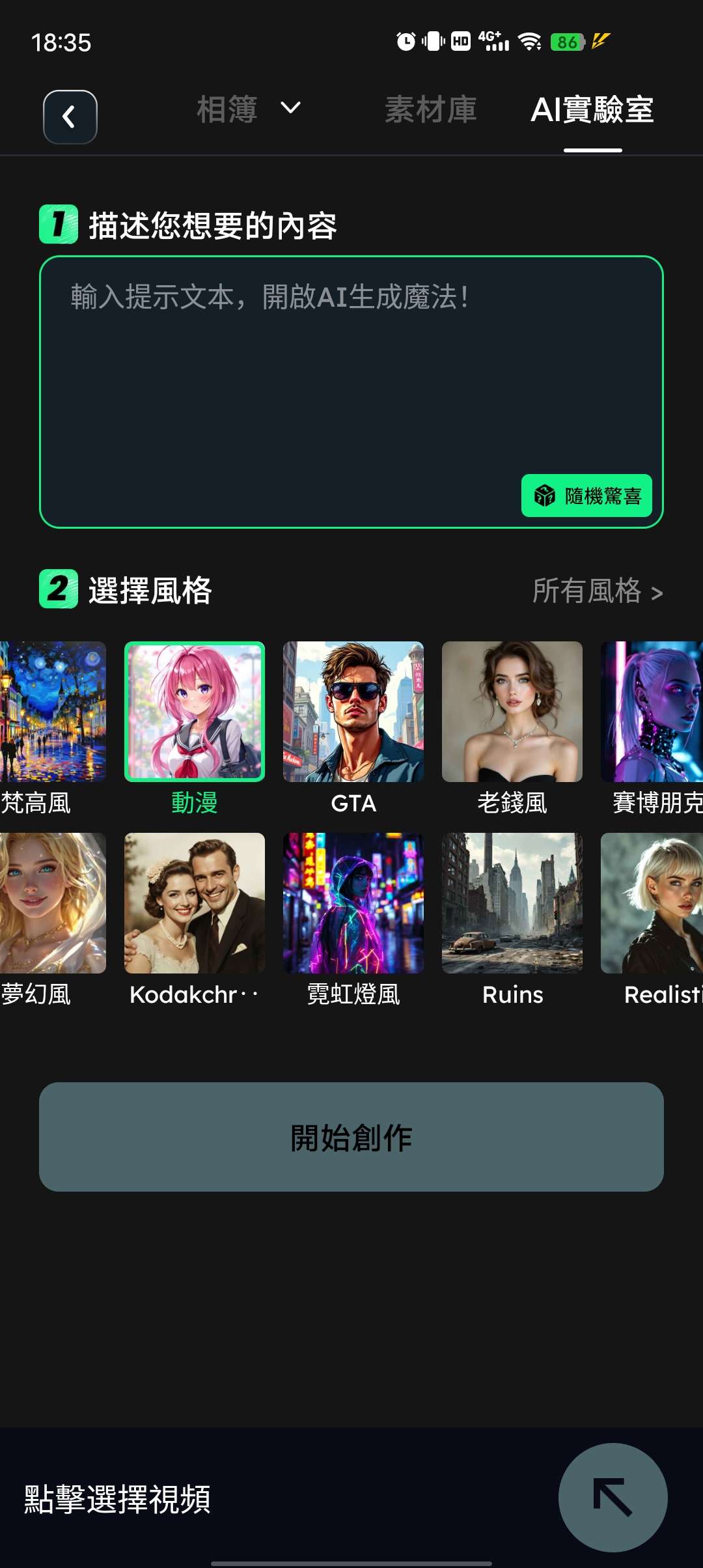 Vidma完全无限制无敏感词各种AI生图 第7张插图
