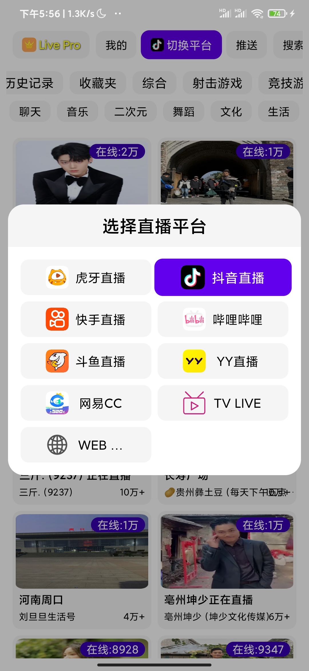 【分享】FUSE直播🔥聚合全网主流直播🔥免费看