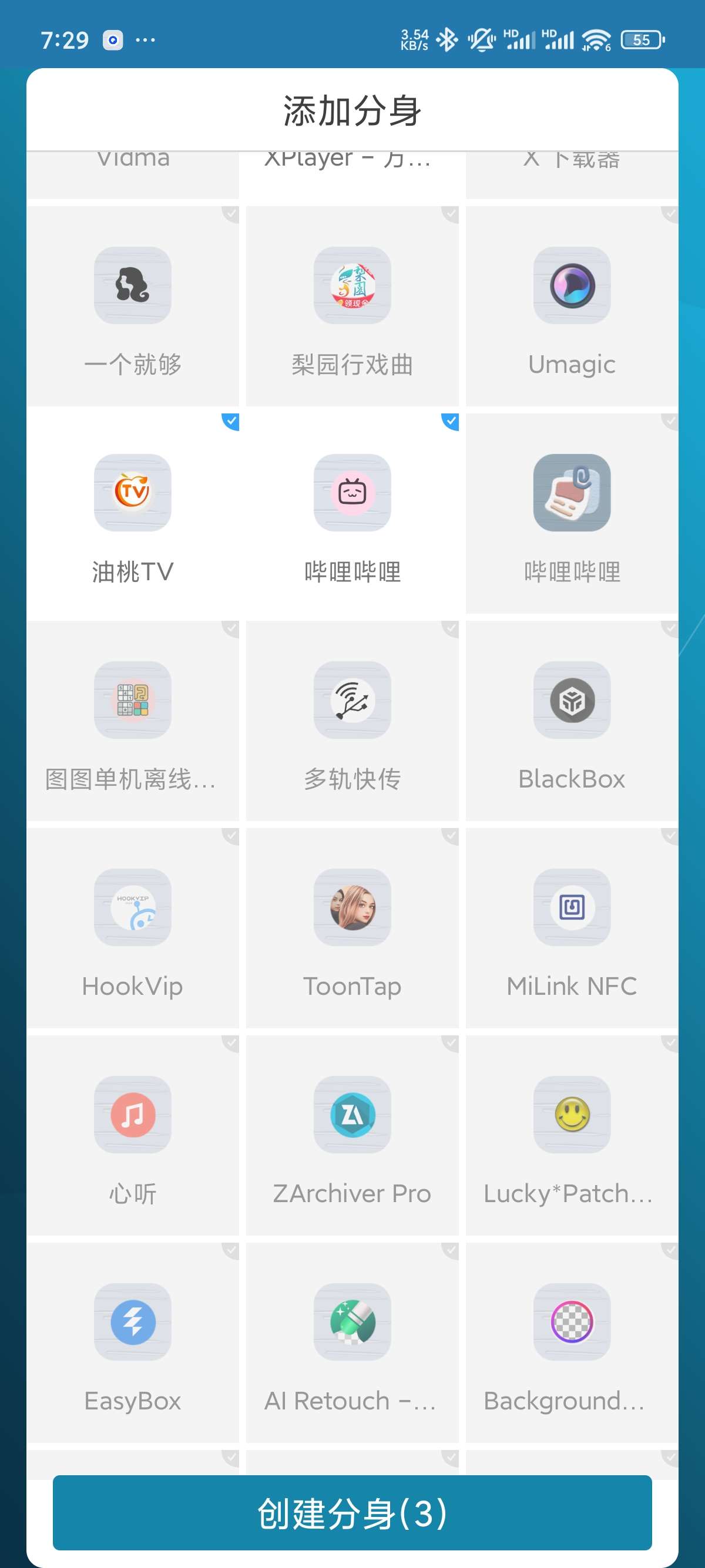 【安卓】多开空间 v4.0.30🔥解锁会员⭐应用分身