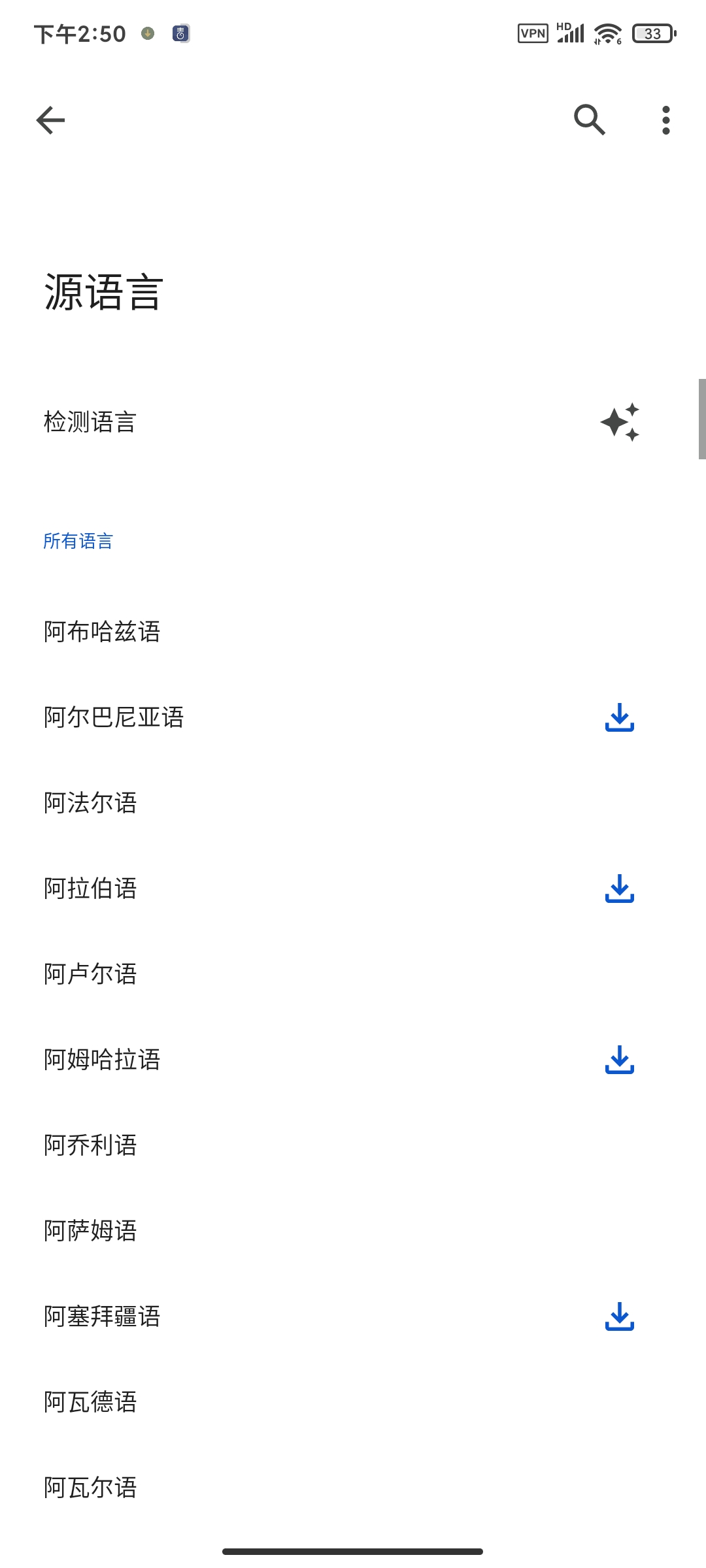 【合集】谷歌商店附谷歌服务谷歌翻译开心版博树语言学习 第10张插图