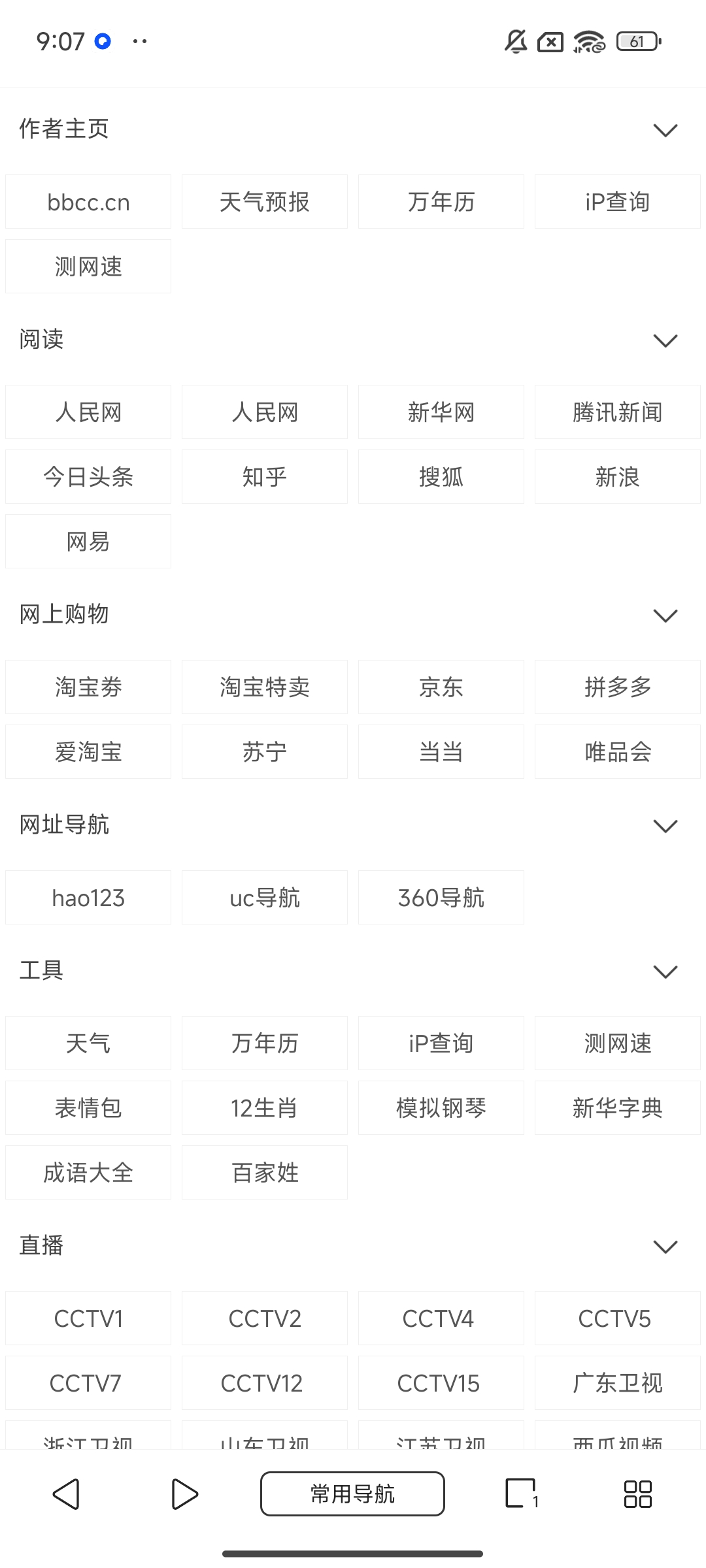 【分享】油猴浏览器❣️支持脚本扩展💋