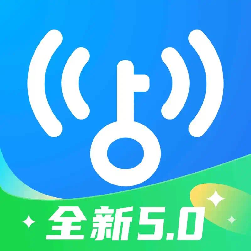 【分享】WIFI万能钥匙极速版🔥最顶级WiFi蹭网神器🔥