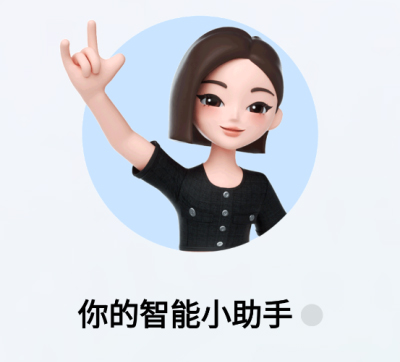 【分享】豆包Ai⭕万千Ai于一体🔥所有Ai功能免费🔥无限生图