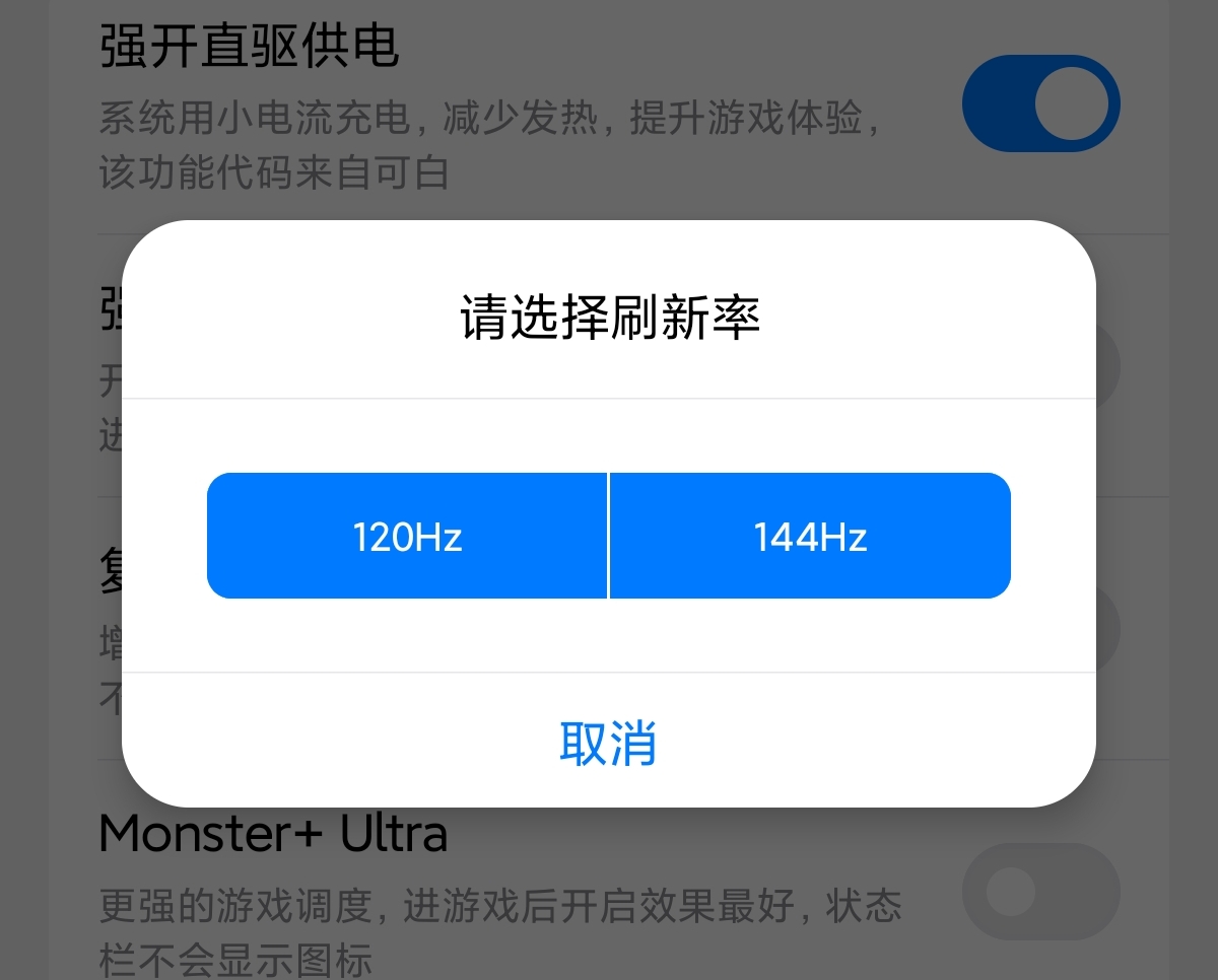 【安卓】蓝河工具箱 4.3.8🔥全局插帧➕强开直驱供电