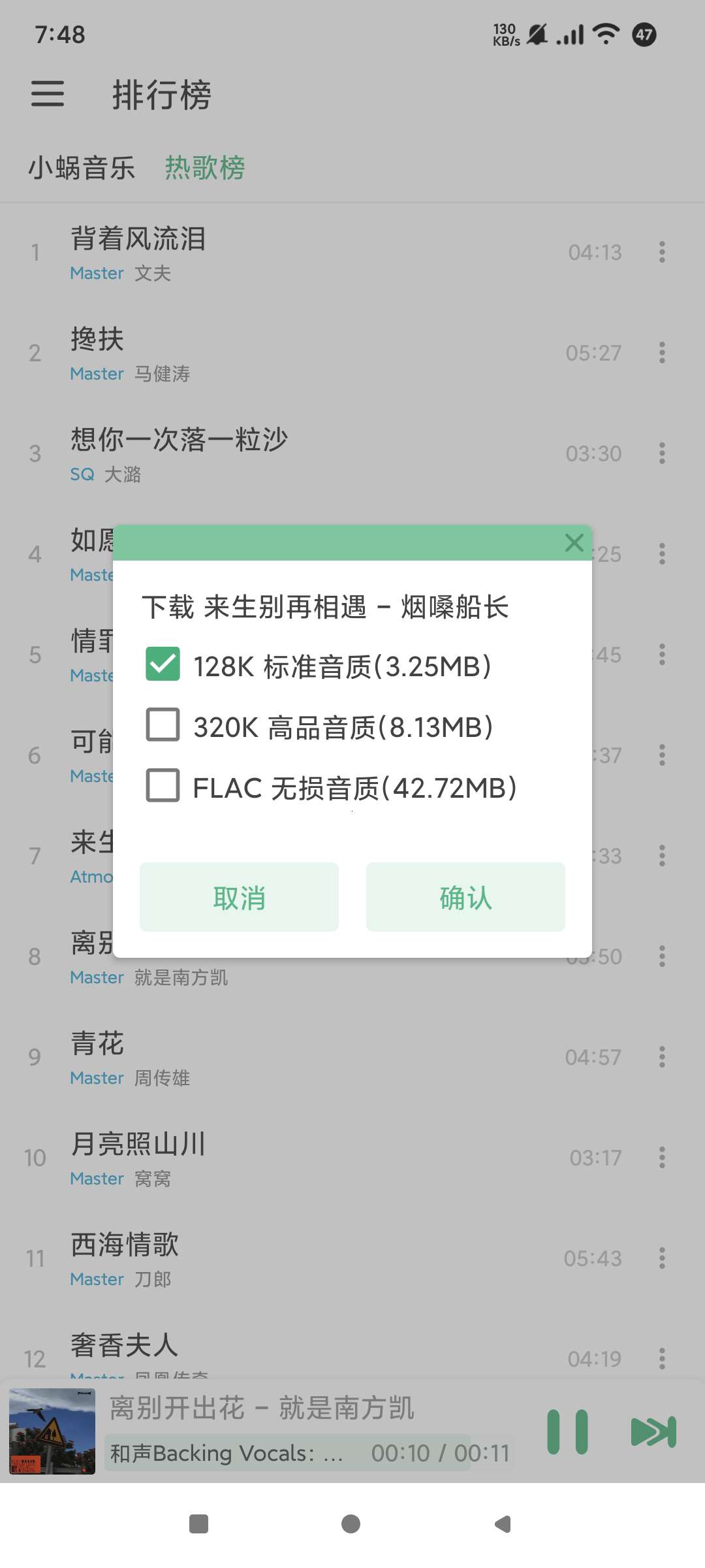 洛雪音乐IKUN版内置5大网络音乐母带下载 第6张插图 洛雪音乐IKUN版内置5大网络音乐母带下载 第6张插图
