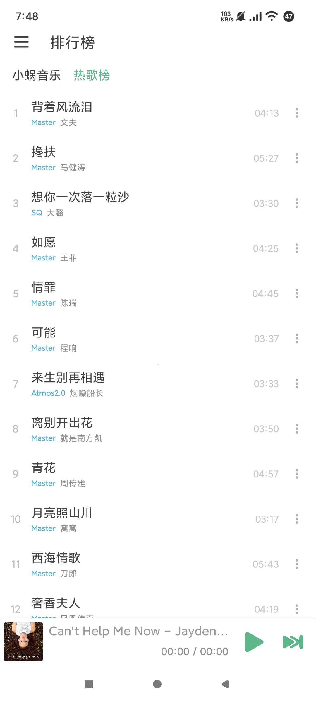 洛雪音乐IKUN版内置5大网络音乐母带下载 第10张插图
