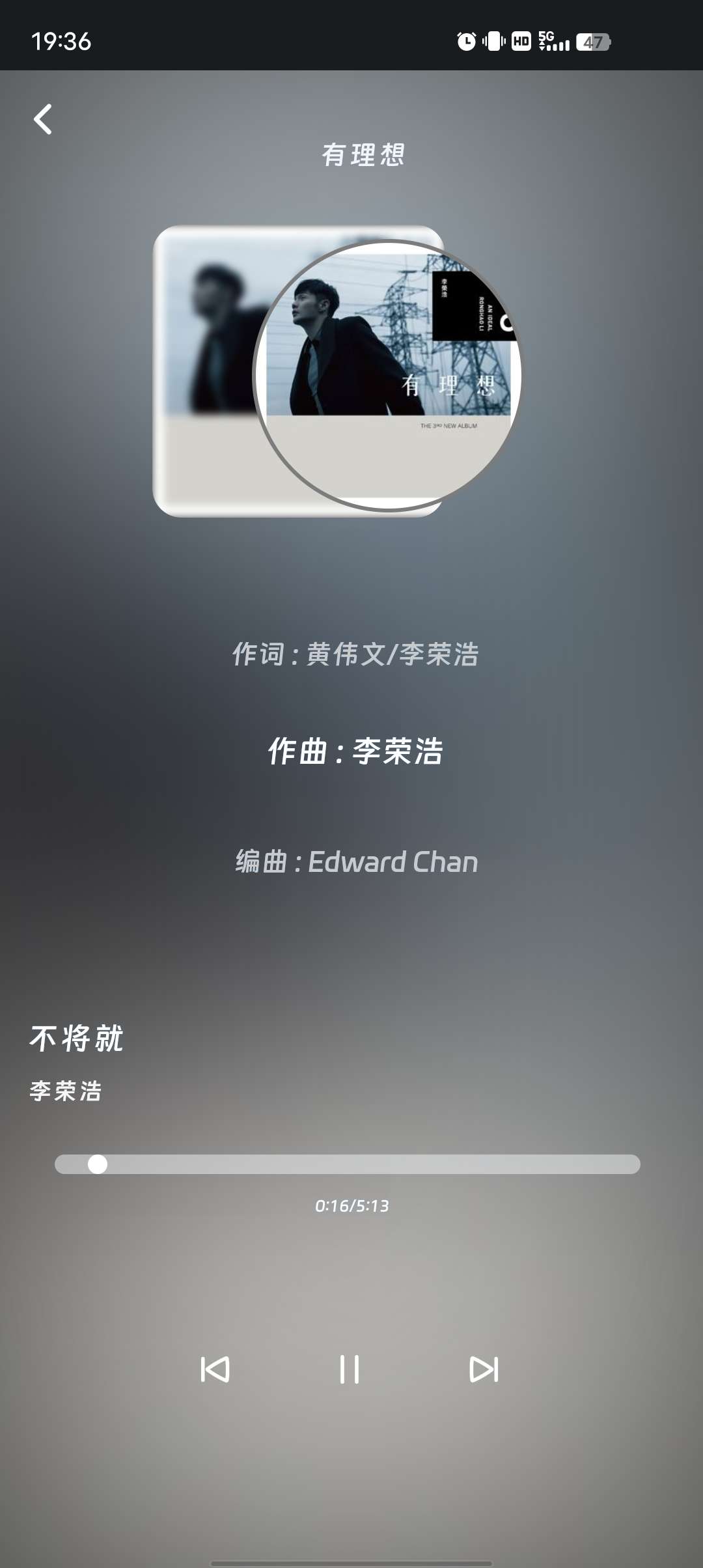 好爱听音乐聚合五大歌单听歌中的战斗机 第8张插图