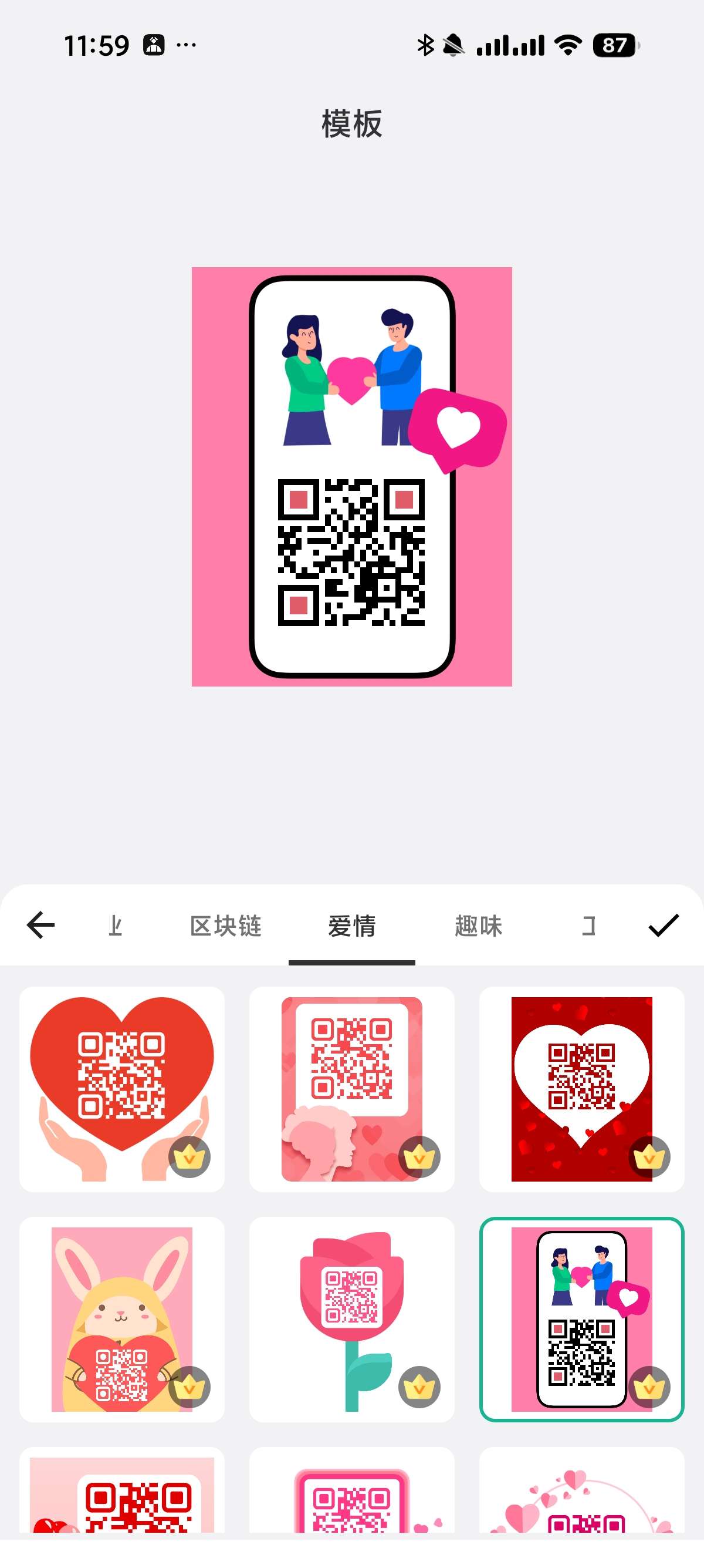 【安卓】二维码生成器告别单调⭕生成各种好看的二维码 第7张插图 【安卓】二维码生成器告别单调⭕生成各种好看的二维码 第7张插图