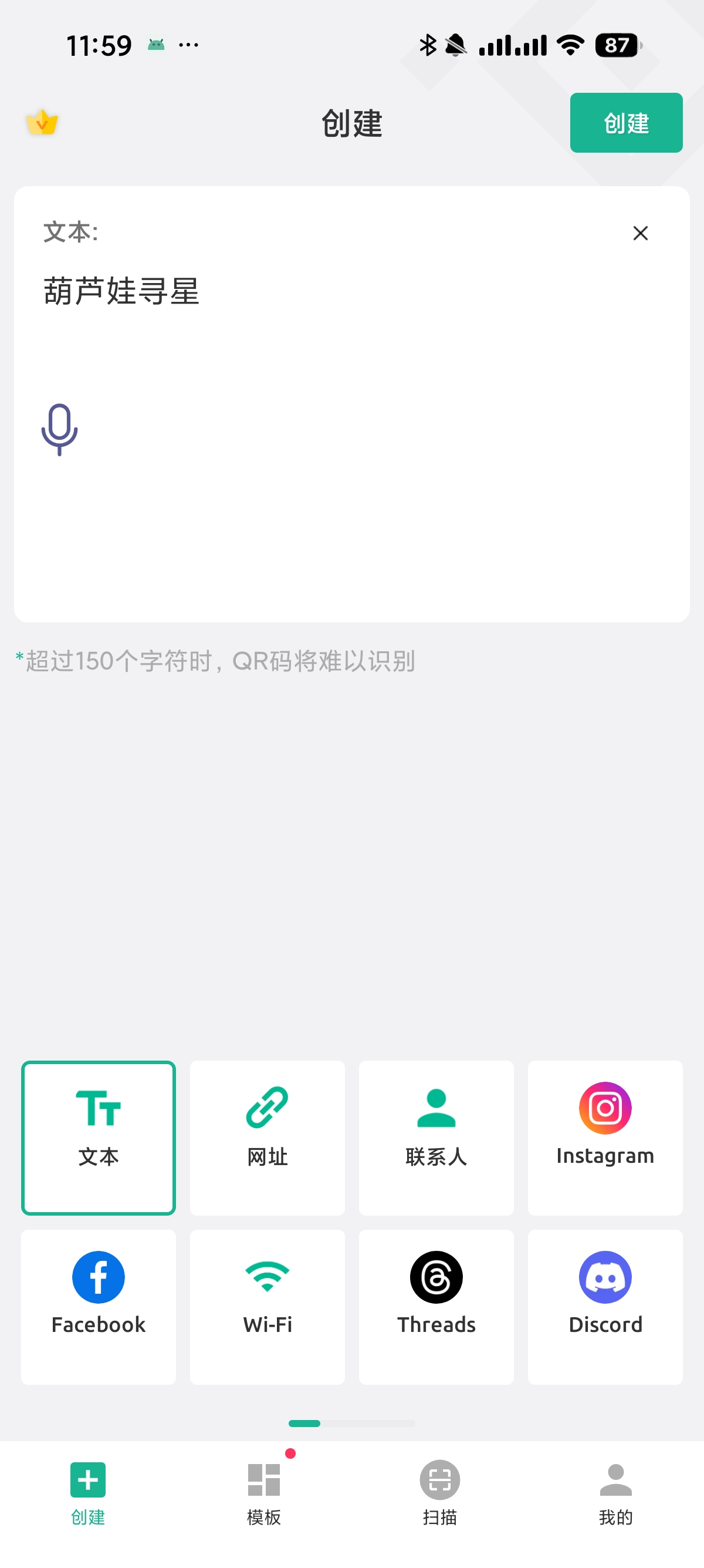 【安卓】二维码生成器告别单调⭕生成各种好看的二维码 第8张插图 【安卓】二维码生成器告别单调⭕生成各种好看的二维码 第8张插图