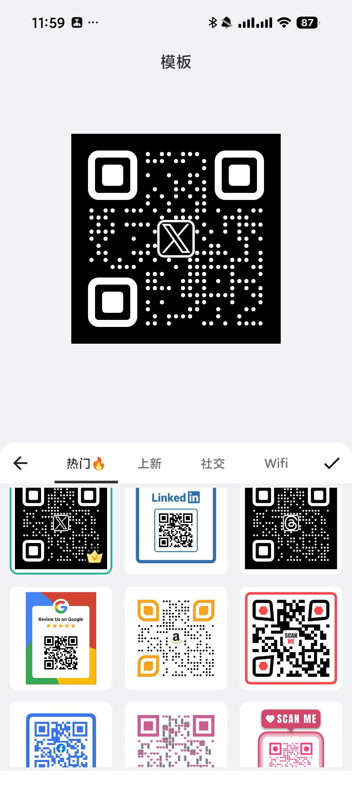 【安卓】二维码生成器告别单调⭕生成各种好看的二维码 第6张插图 【安卓】二维码生成器告别单调⭕生成各种好看的二维码 第6张插图