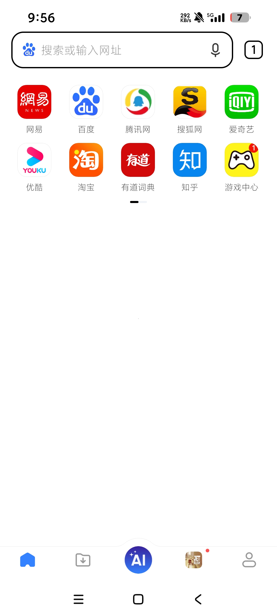 小米浏览器国际版一款无限制上网极速打开的浏览器 第7张插图