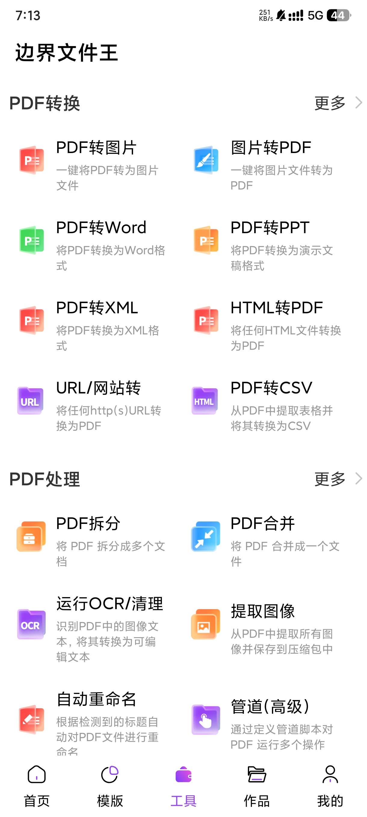 边界AiPPT⭕全能PPT工具完全免费Ai助手 第6张插图 边界AiPPT⭕全能PPT工具完全免费Ai助手 第6张插图