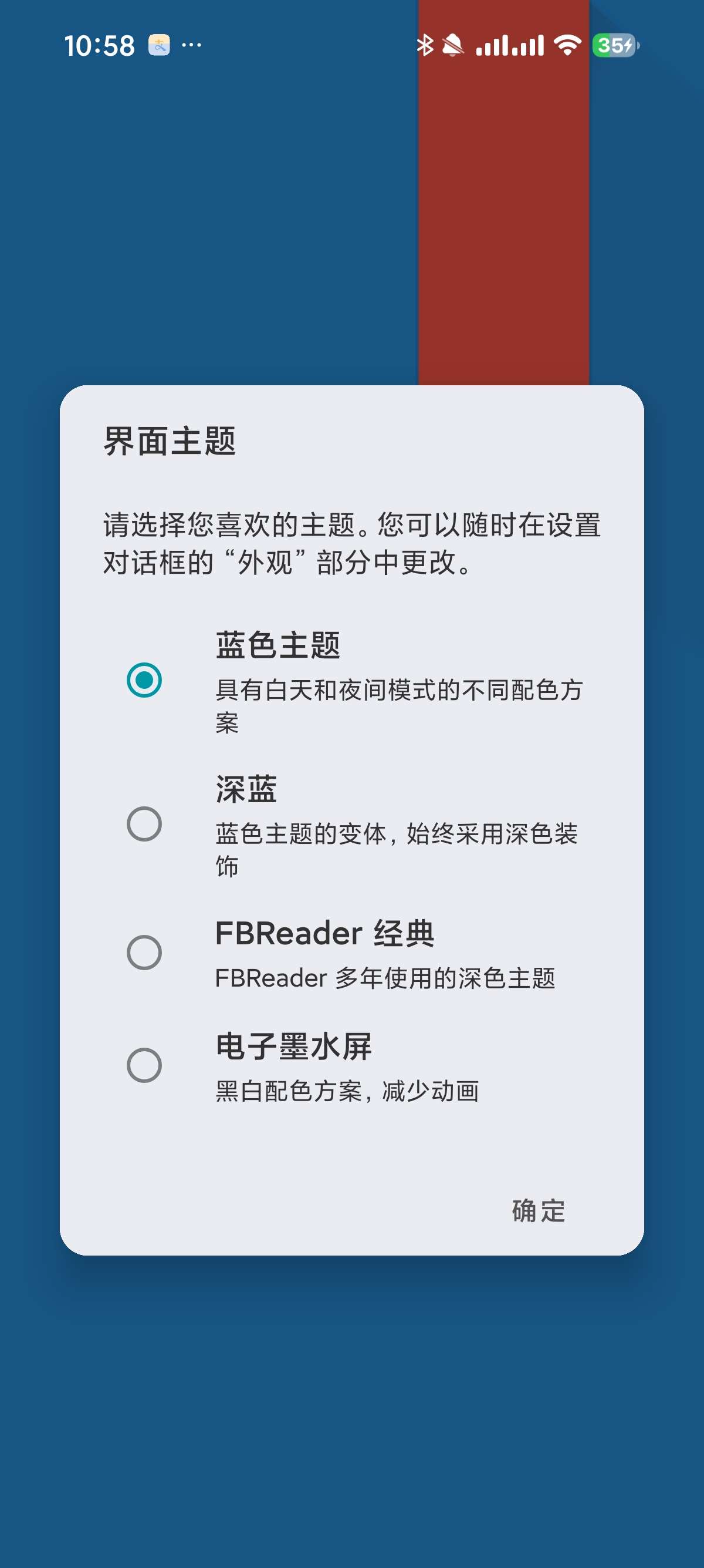 【安卓】FBReader强悍的电子书阅读⭕支持朗读 第3张插图