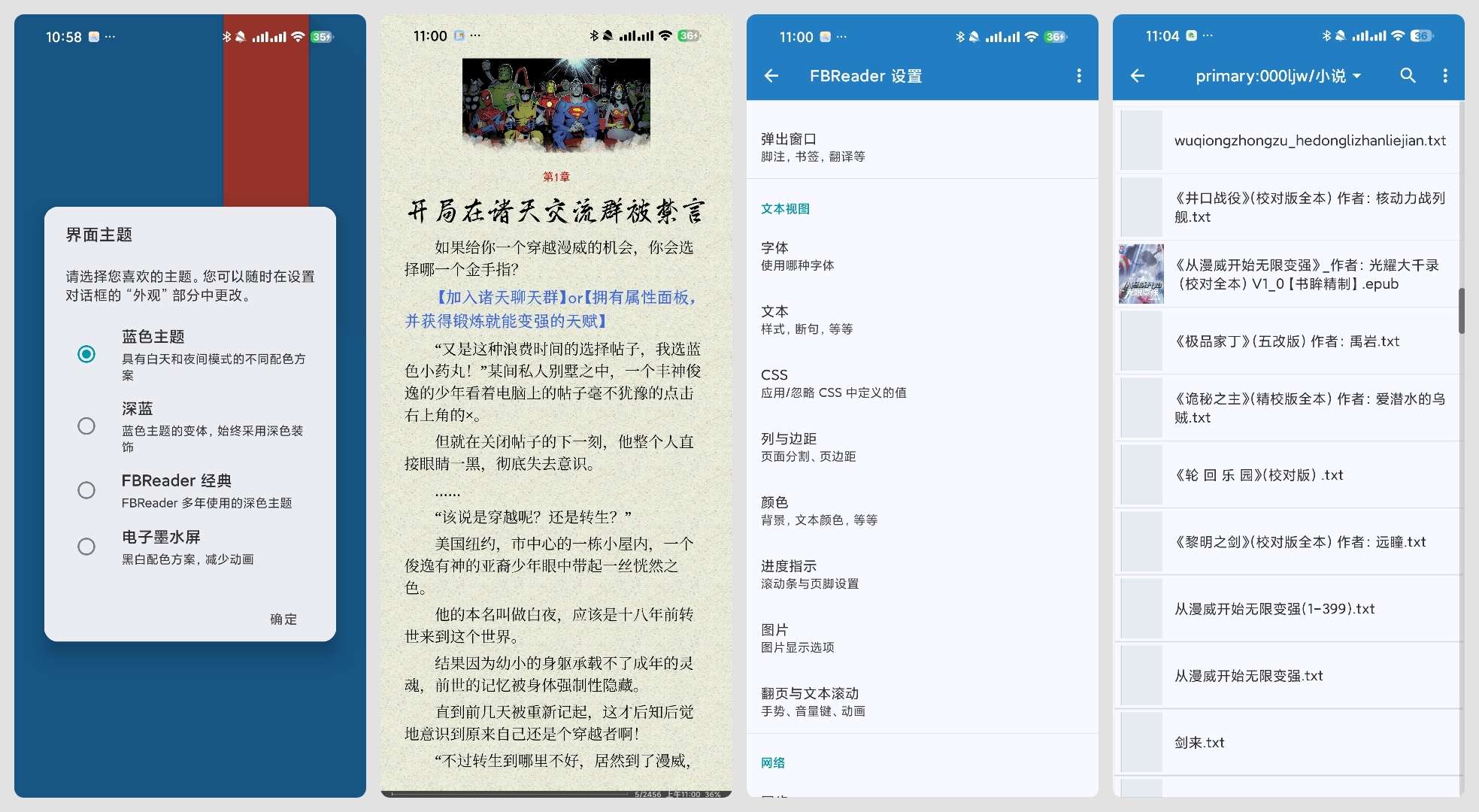 【安卓】FBReader强悍的电子书阅读⭕支持朗读 第11张插图
