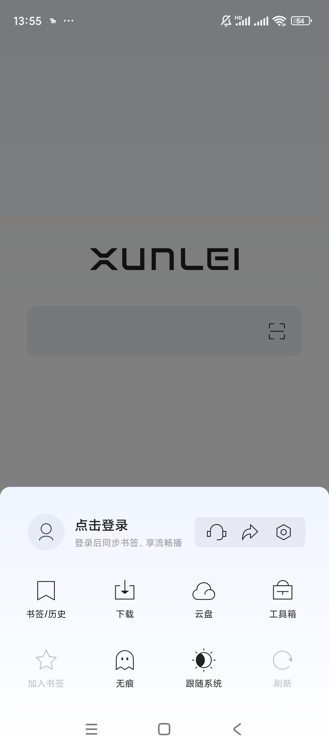 迅雷浏览器v1.12.0.3210 第6张插图 迅雷浏览器v1.12.0.3210 第6张插图