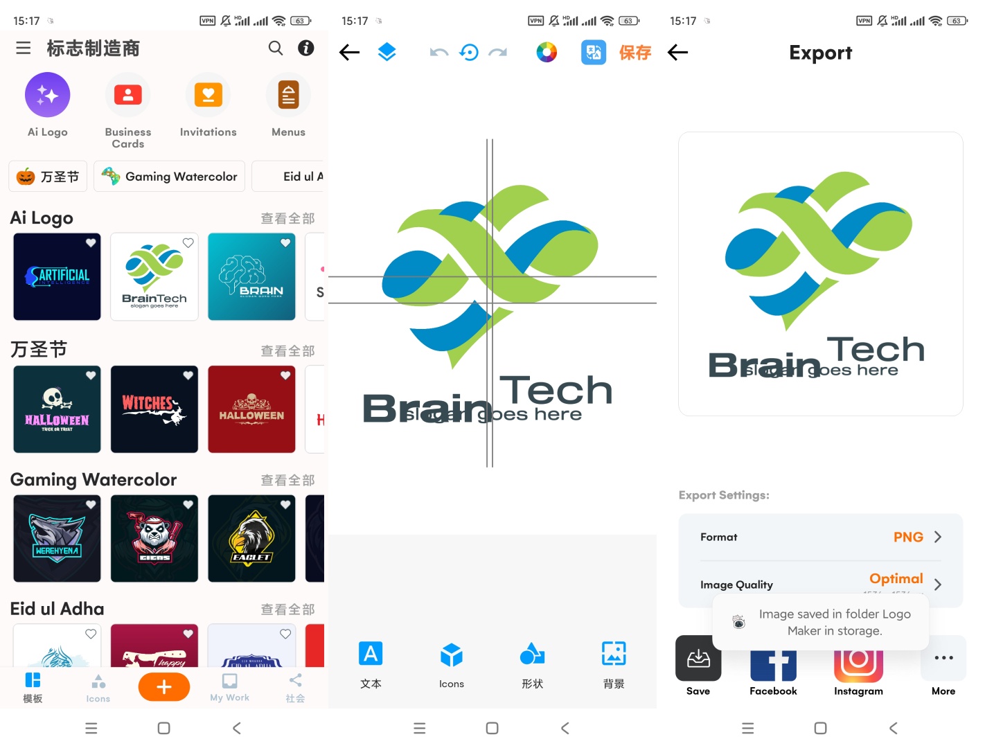 Logo Maker标志制造商v43.05高级版 第8张插图