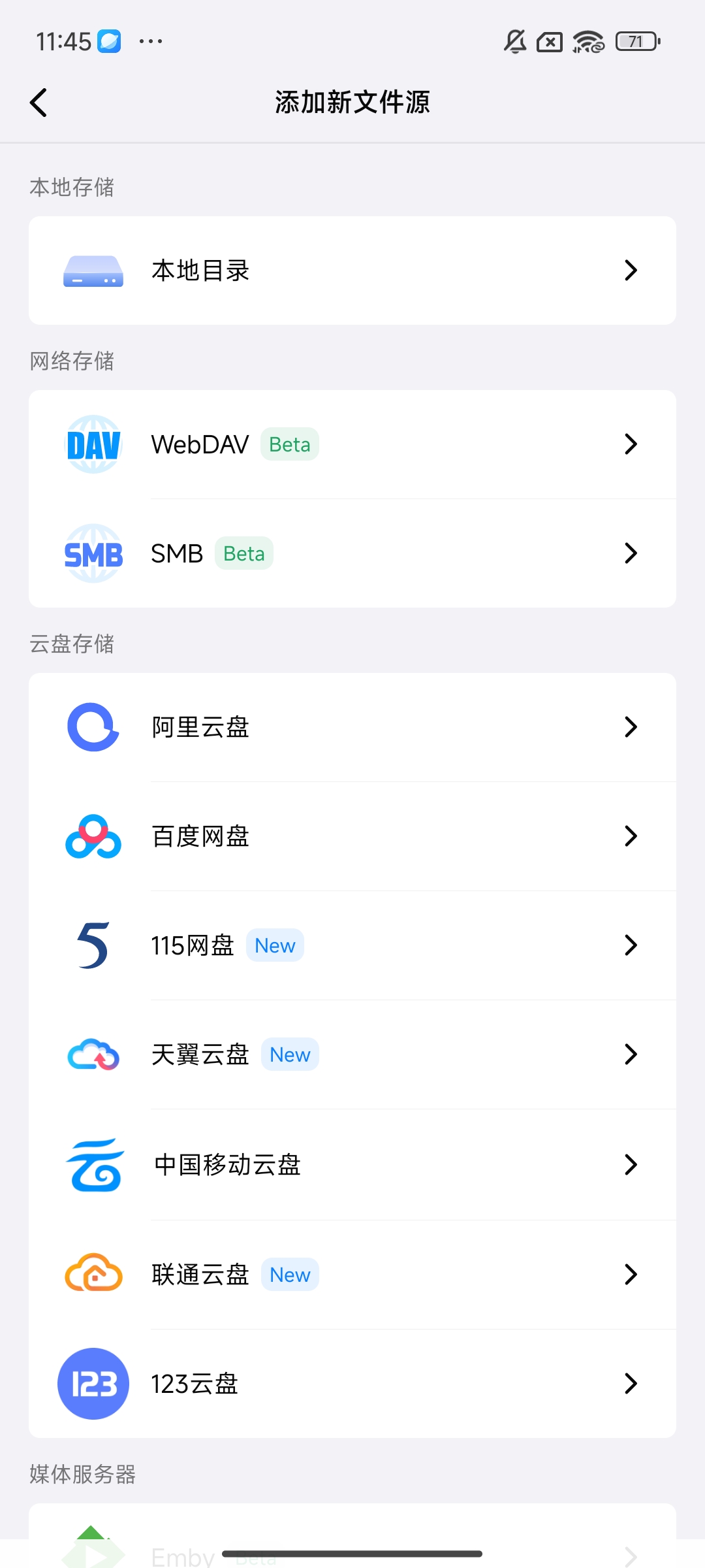 网易爆米花⭕支持多网盘全能播放器⭕ 第8张插图