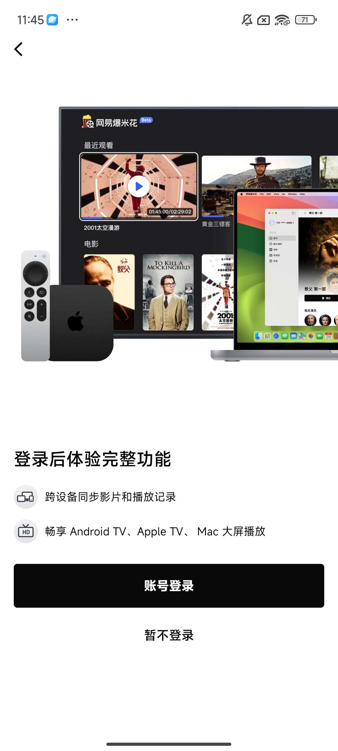 网易爆米花⭕支持多网盘全能播放器⭕ 第6张插图