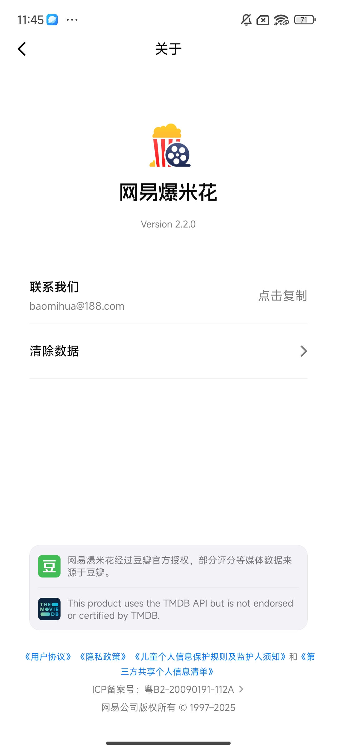 网易爆米花⭕支持多网盘全能播放器⭕ 第7张插图