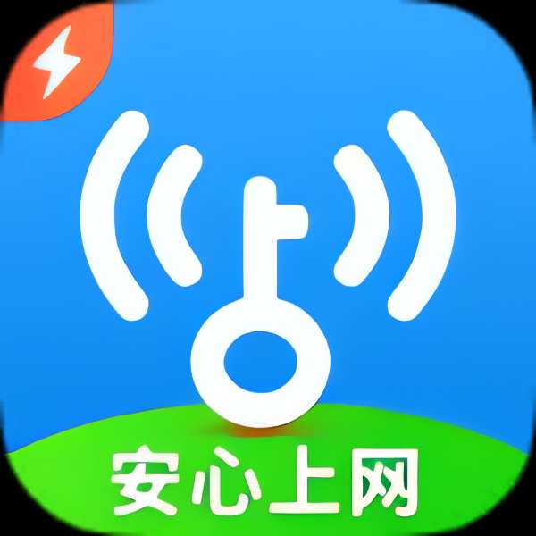 【合集】Wifi万能钥匙合集三款好用的万能钥匙 第3张插图