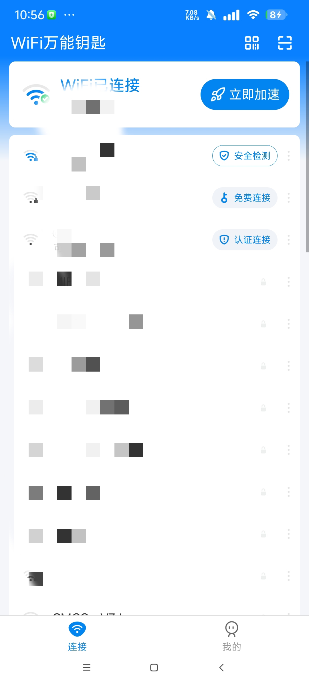 【合集】Wifi万能钥匙合集三款好用的万能钥匙 第7张插图 【合集】Wifi万能钥匙合集三款好用的万能钥匙 第7张插图
