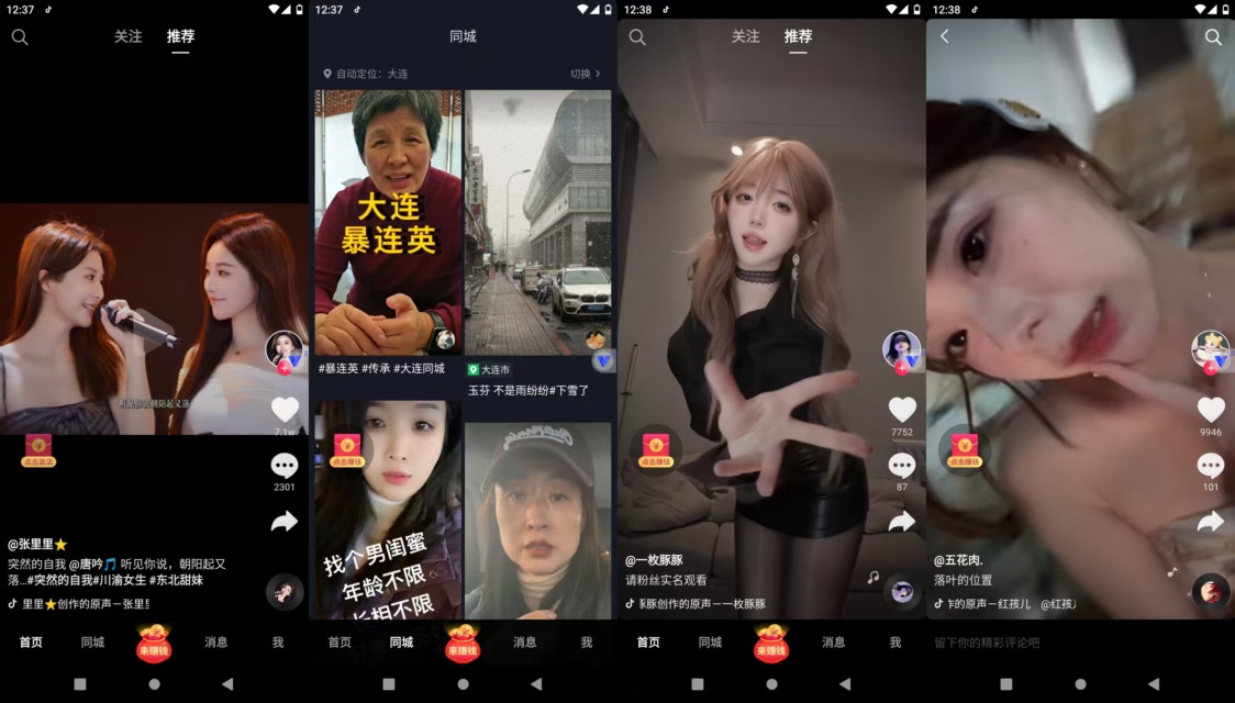 【合集】抖音极速版百度网盘墨水版NP管理器 第3张插图