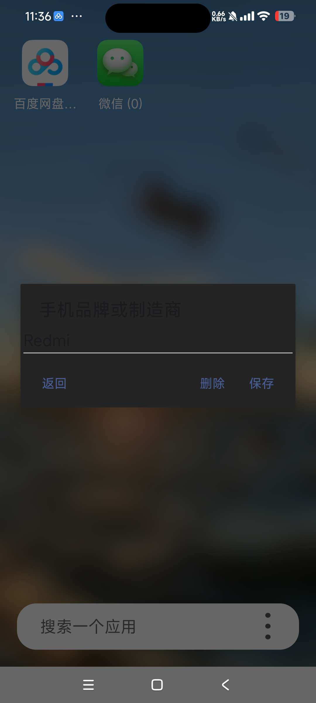伏羲X64虚拟机应用多开 免root用xp 第8张插图