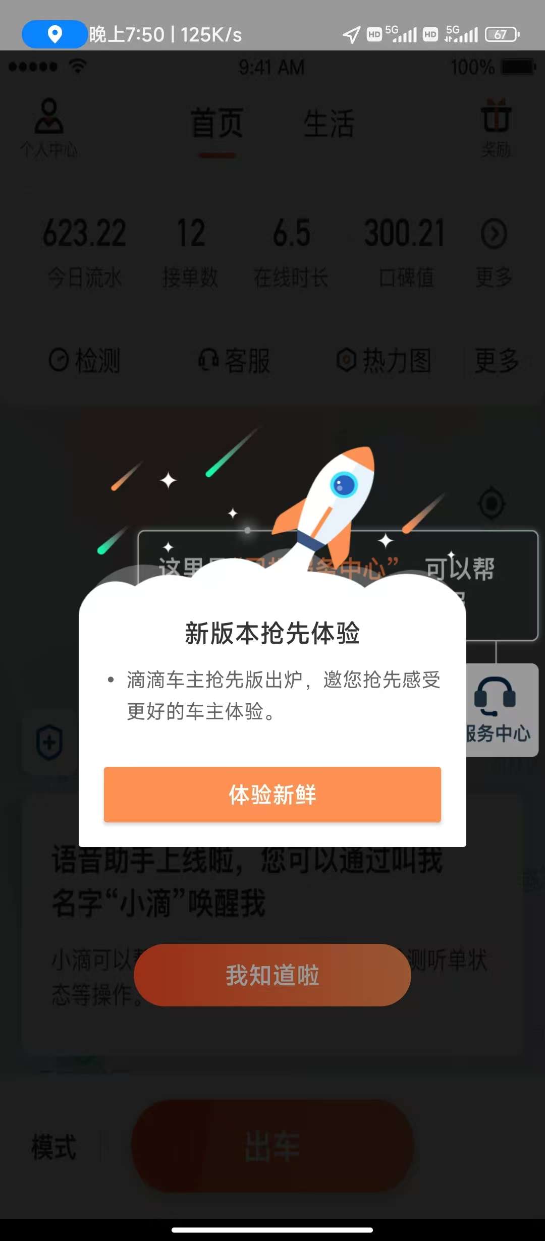 求助大神帮忙去版本更新 第3张插图
