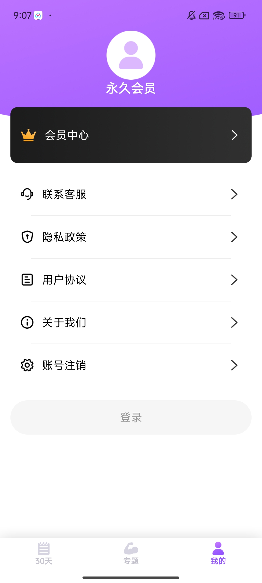 瑜伽锻炼⭕解锁VIP功能健身必备～ 第8张插图