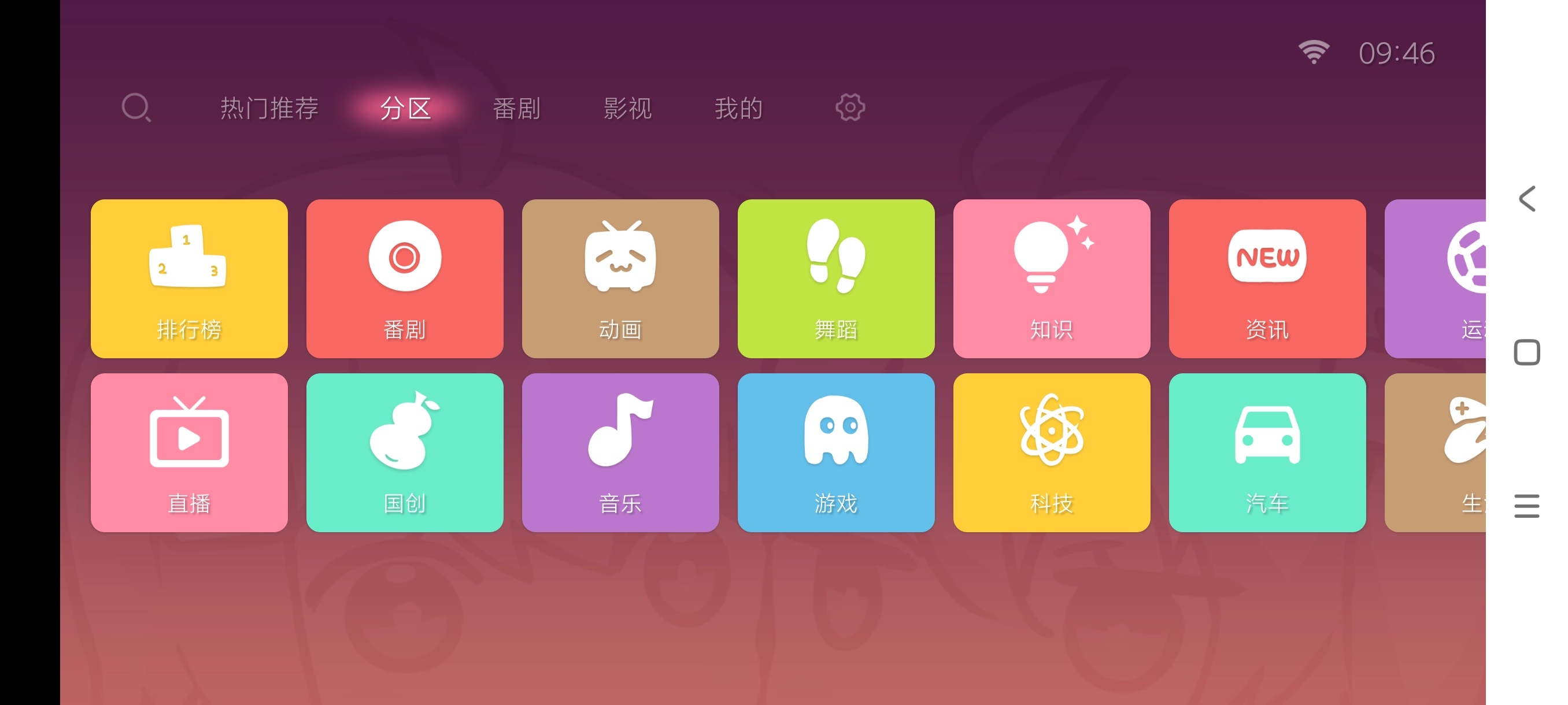 哔哩哔哩TV版1.6.6修复11.0兼容安卓4. 第7张插图 哔哩哔哩TV版1.6.6修复11.0兼容安卓4. 第7张插图