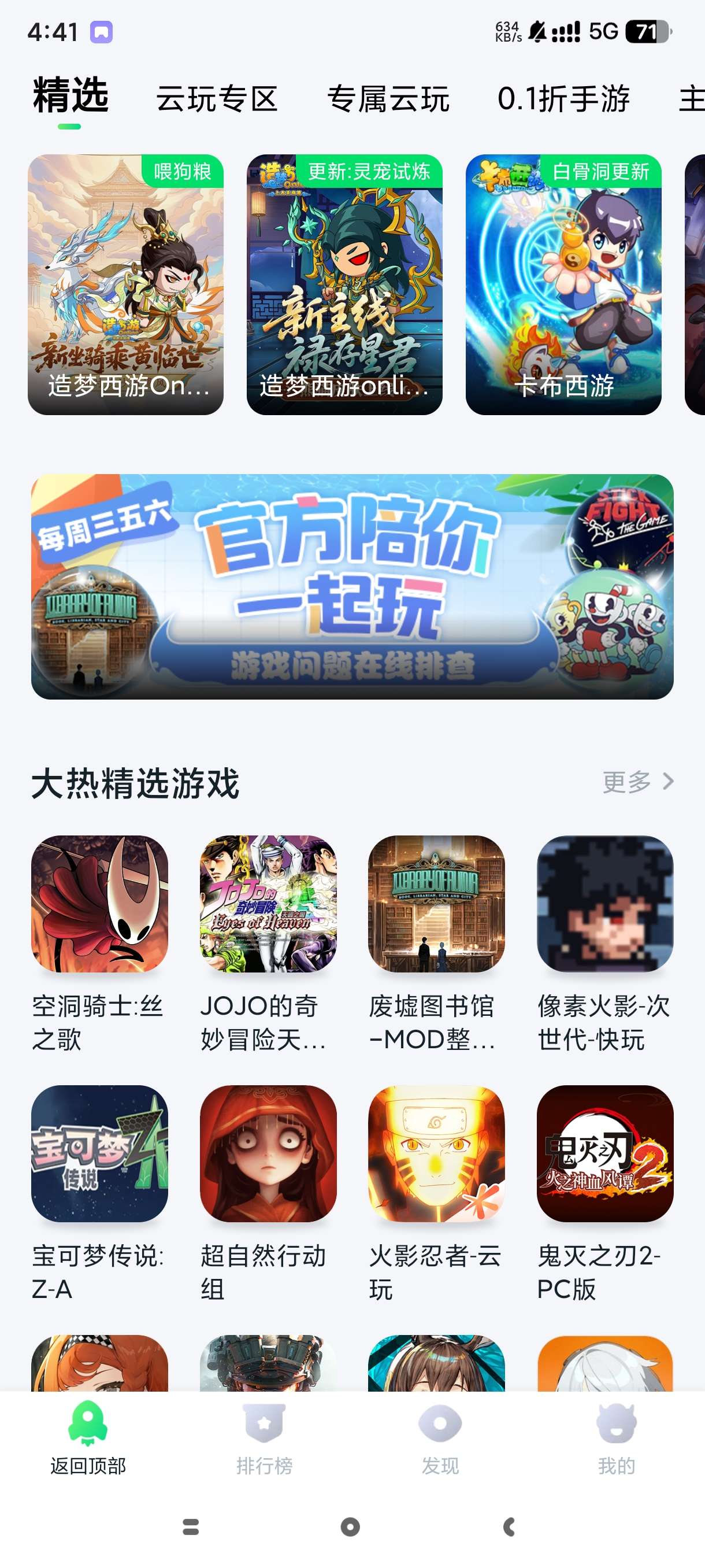 暮云电脑‖870游戏每天免费云玩电脑游戏 第8张插图
