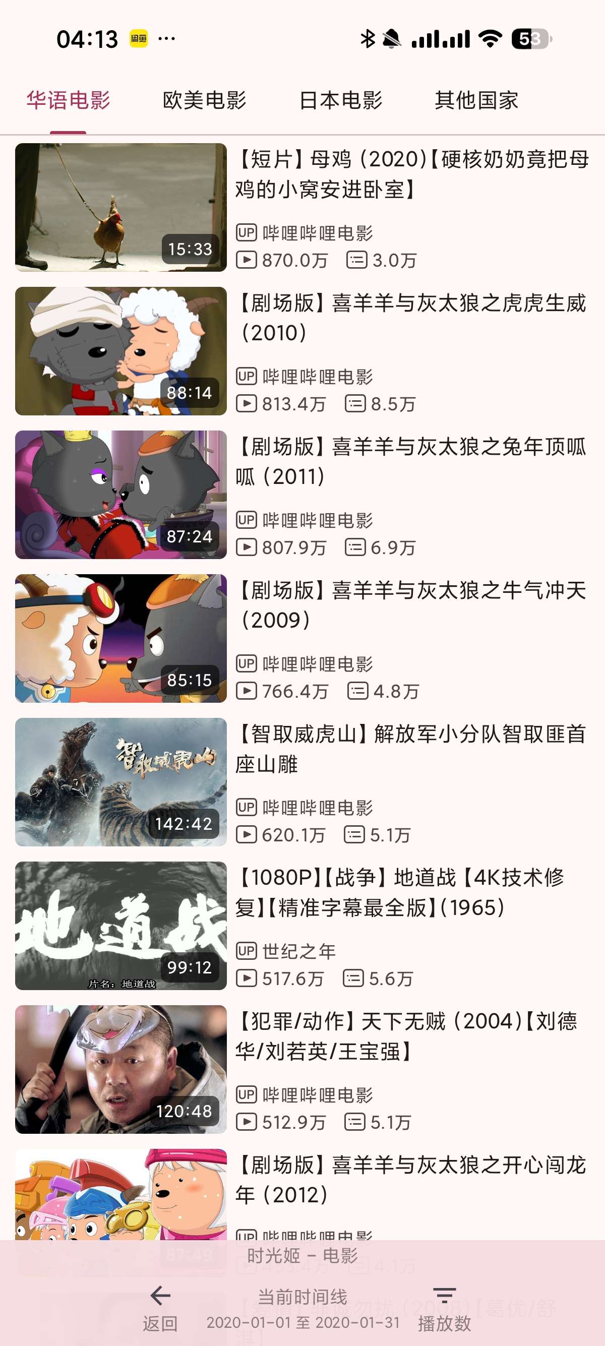 【合集】3款非常好用的哔哩第三方高清画质～无广告⭕追剧爽歪歪 第10张插图