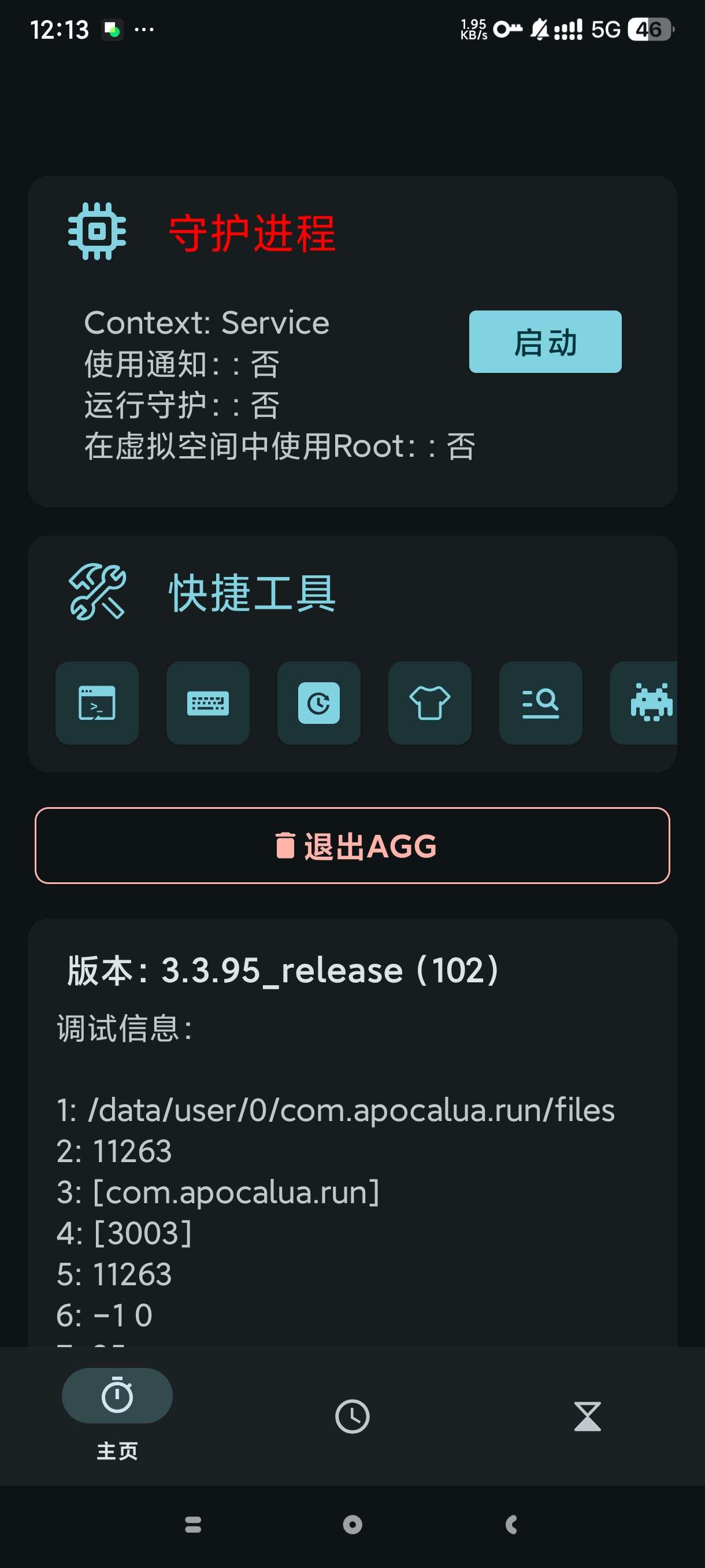【合集】搞机工具合集⭕视频一键去除水印GG解锁器种子Bt下载 第7张插图
