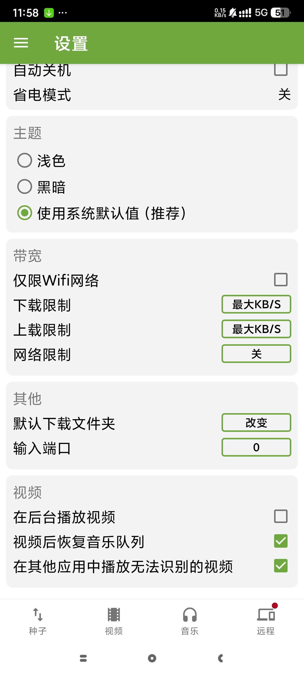 【合集】搞机工具合集⭕视频一键去除水印GG解锁器种子Bt下载 第9张插图