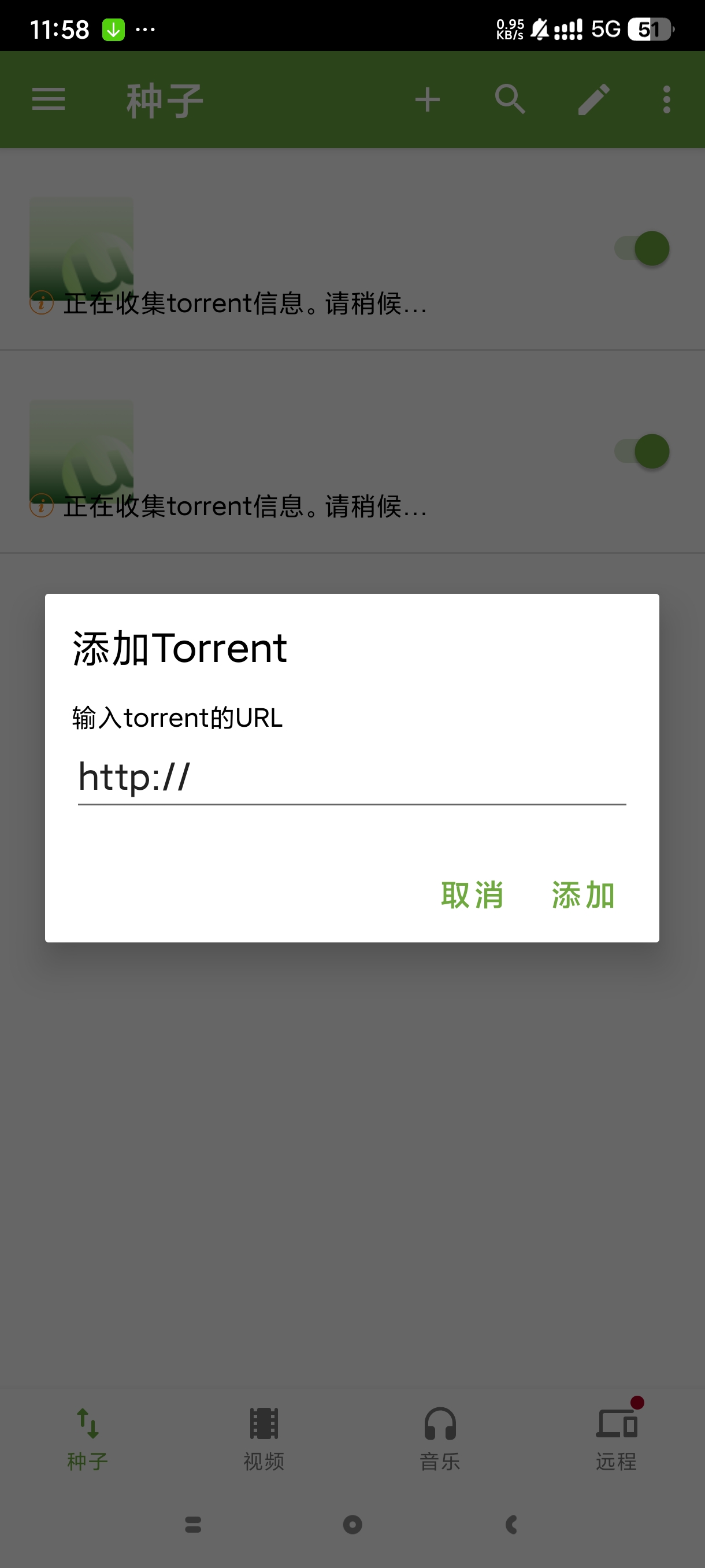 【合集】搞机工具合集⭕视频一键去除水印GG解锁器种子Bt下载 第10张插图